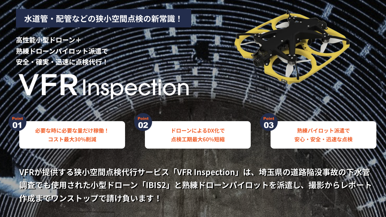 IBIS2 バナー画像