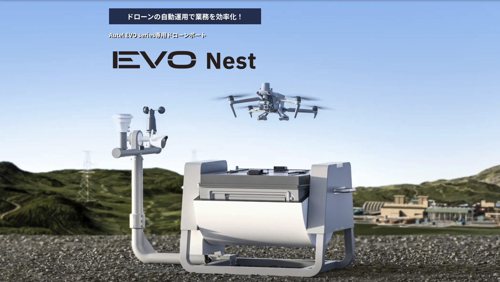EVO NEST バナー画像